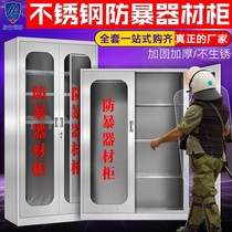 Stainless steel riot equipment cabinet School kindergarten security equipment cabinet Security room explosion-proof equipment cabinet Box equipment cabinet