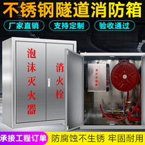 High-speed tunnel foam fire hydrant box stainless steel 304 water film forming foam liquid storage tank 30L proportional mixer
