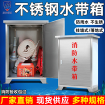Stainless steel fire hose box 304 thickened outdoor fire equipment case wall-mounted rain-proof fire box complete set