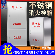 304 stainless steel fire hydrant box thickened fire hydrant box 201 fire hose box reel box Indoor and outdoor fire box