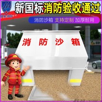 Stainless steel foot type fire sandbox 1 cubic Sinopec gas station 2 cubic 3 thickened mobile yellow sandbox 119