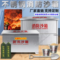 304 stainless steel fire sandbox 201 thickened stainless steel yellow sandbox emergency sandbag box flood control sandbox gas station