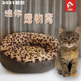 Cat litter small dog kennel warm pet litter Teddy Bomei litter milk cat teacup kennel deep sleep litter