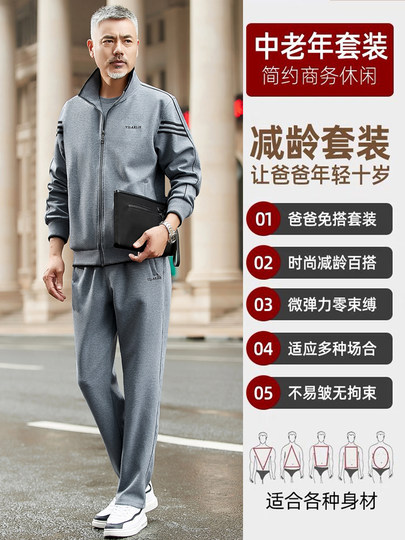 Middle-Aged and Elderly Men's Sports Suit, Spring, Autumn and Winter, Dad's Casual Jacket, Fleece-Lined and Thickened Clothing, Three-Piece Set