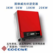 Solar power generation system Goodwe photovoltaic grid-connected inverter 3 5 6 8 10 15 20 25 50 60k