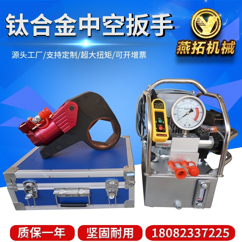 Hydraulic wrench titanium alloy large torque heavy hollow electric wrench high strength hydraulic removal nut dedicated
