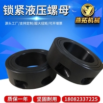 Hydraulic nut MHV50E-MHV200E thread non-standard custom assembly fastening disassembly locking hydraulic nut