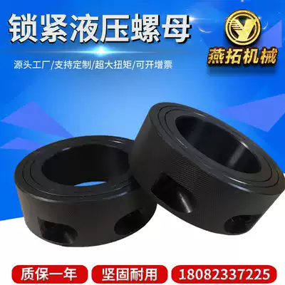 Hydraulic Nut MHV50E-MHV200E Thread Non-standard Custom Assembly Fastening Disassembly Locking Hydraulic Nut