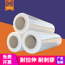 Winding film packaging film 50cm coated pe protective film industrial plastic packaging film packaging film stretch film