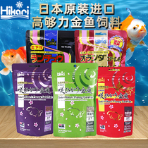 Japans high-strength cherry blossom fish food Lanshou Rishou gold fish food Thai lion breeding color and body growth and head growth and color feed