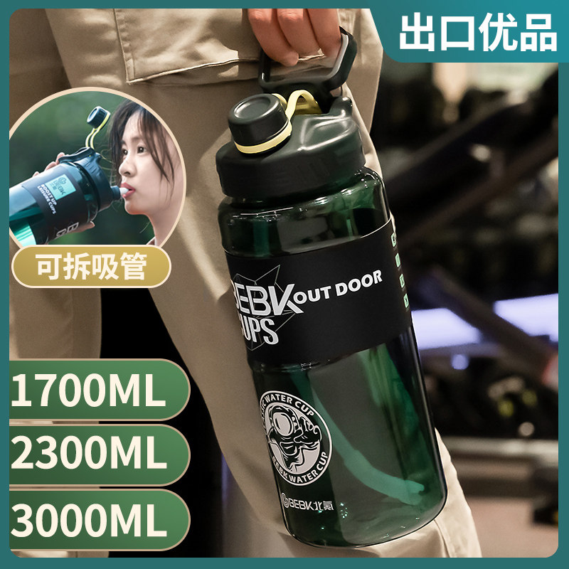 Straw sports water cup men summer large capacity portable fitness water bottle outdoor oversized cup children bottle 3000ml