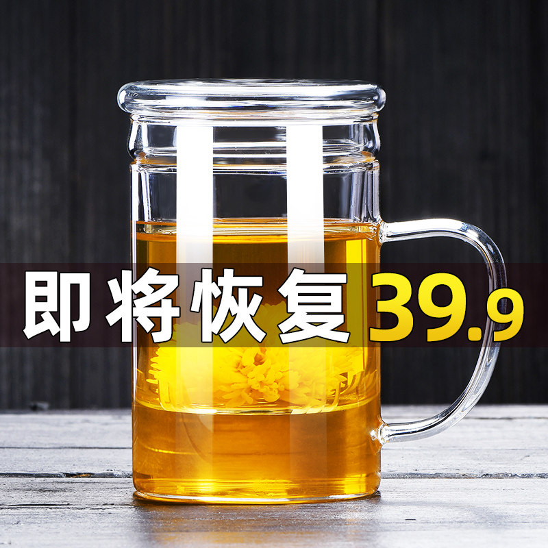 Glass Cup Tea Cup Filtration Home with lid with lid on tea Water separation Large men and women Intuitive Office Transparent Water Cup-Taobao