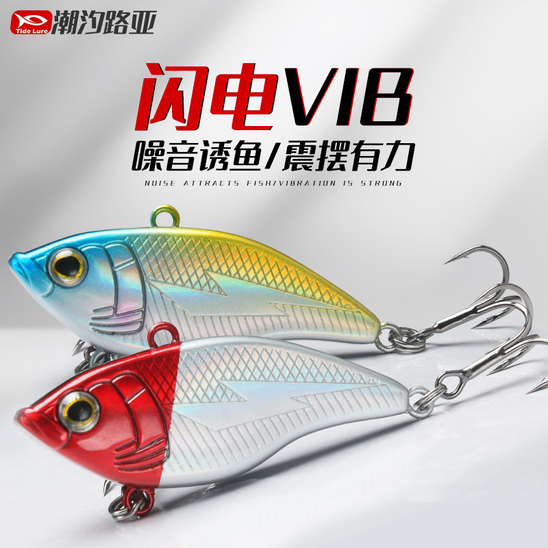 Lightning Plastic Vib Lujah Bait Loud Pearl Small Shake Teething God Instrumental Vip Lujah Bait Universal Bait Fresh Water Pass Kill