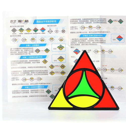 奇艺 Пирамида, кубик Рубика, игрушка