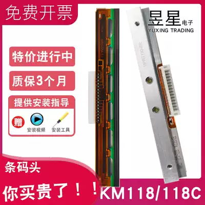 Suitable for new original quick wheat 118 nozzle KM118KM100KM200KM218KM202 printer head
