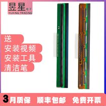 Suitable for original TSC 245C DA200 DT058-50 LDP200 G210 barcode printer thermal head