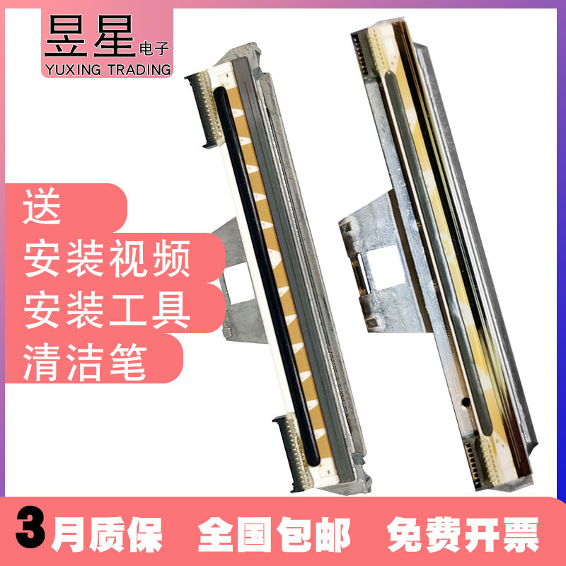 Suitable for Kai Rui QR386a print head 668 488bt588G586b380a368 barcode thermal printer head