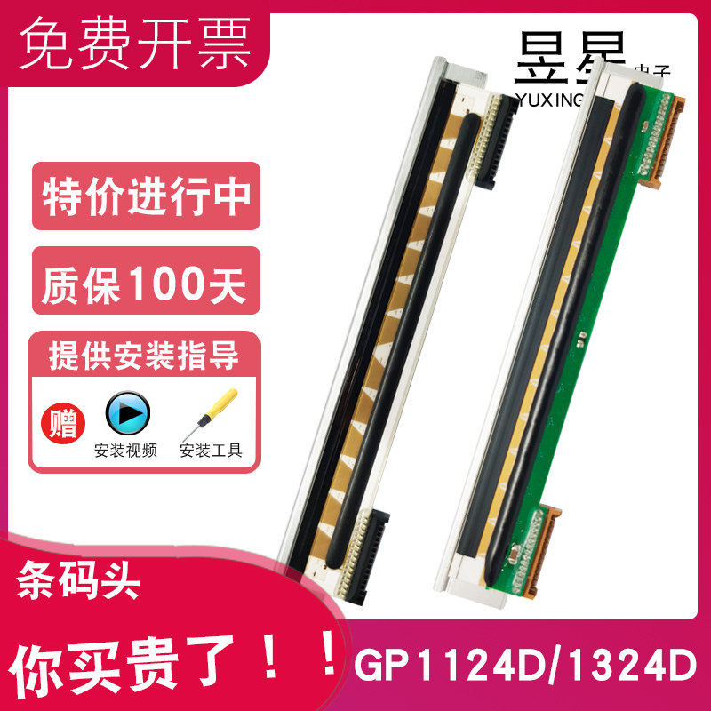 Application of original dress Jiabo 1124d gp1324D1124 gp1324D1124 1134T 1524T3120TL 1524T3120TL sheet handpiece