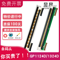 Suitable for original Jiabo 1124d print head gp1324D1124 1134T 1524T3120TL printer head