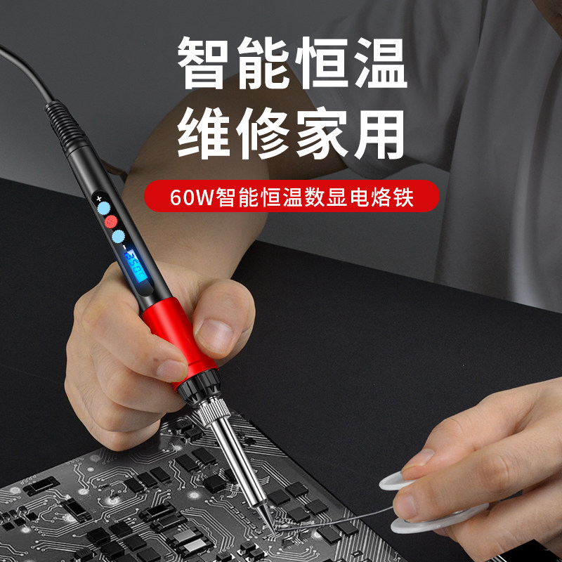 Soldering iron set artifact home internal heat constant temperature soldering pen soldering gun repair soldering tool electro-iron