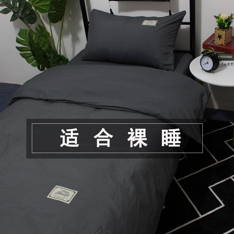 Brushed quilt cover four-piece set autumn and winter simple quilt sheet three-piece set bedding male student dormitory single