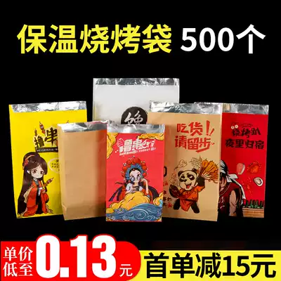 Barbecue bag tin paper bag tin paper bag baking skewers insulation disposable delivery skewers fried skewers oil-proof Kraft paper bag customization