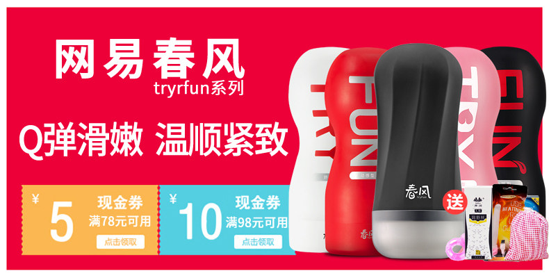 Плакат Netease 78-5.jpg