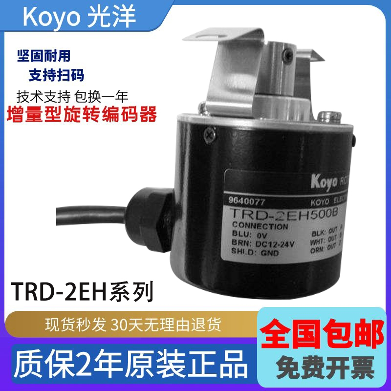 TRD-2EH1000B photoocean original encoder TRD-2EH2000V TRD-2EH360A hostages for two years