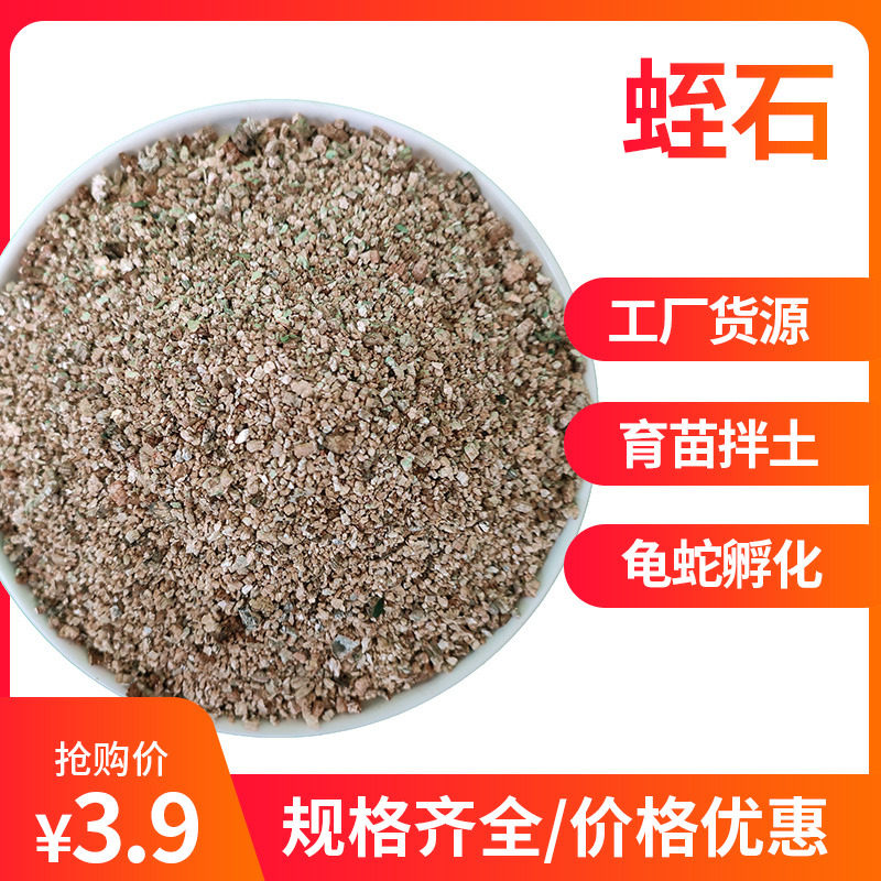 Vermiculite flowers with cuttage hair root perlite Multi-meat nursery Nourishing Native Turtle Eggs Hatching Pure to Stone Large granules