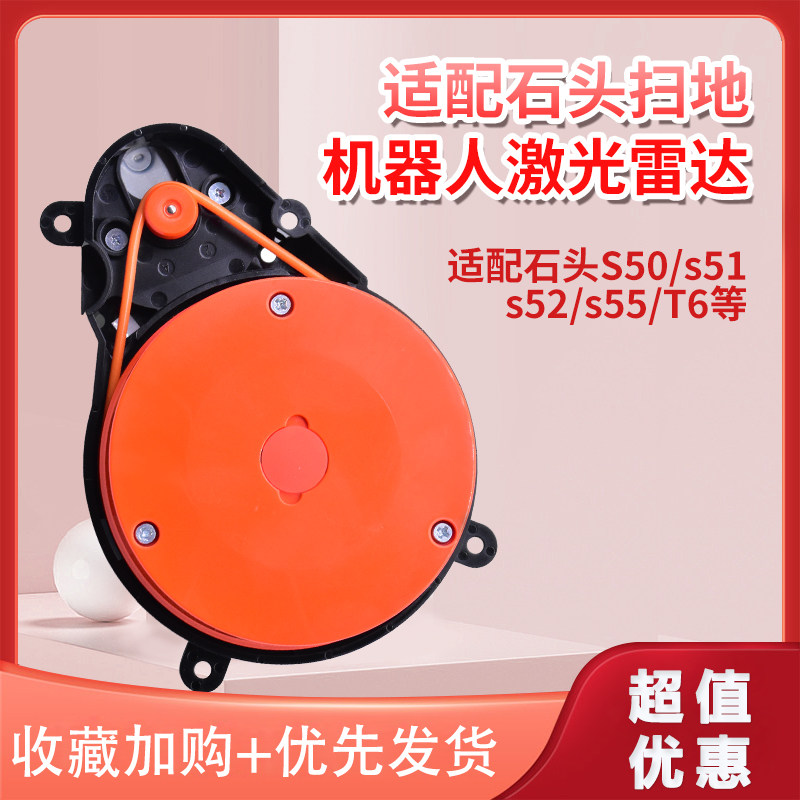 Adapt to Roborock sweeper laser head error 1 Xiaomi second generation S50 S51 S55 lidar ranging LDS