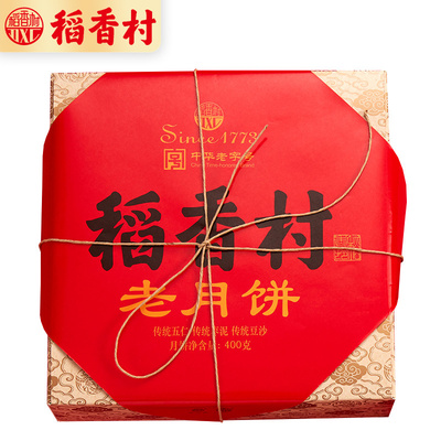 【稻香村】传统月饼8饼3味礼盒装