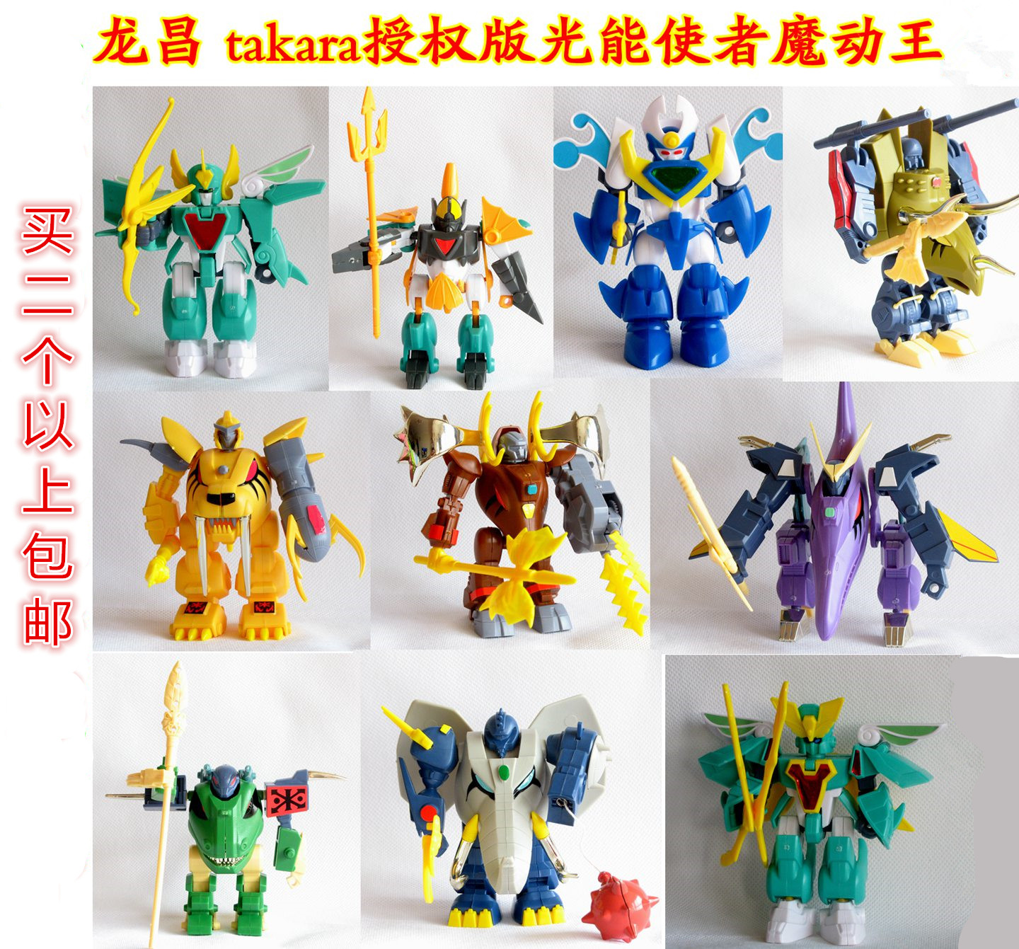Light Energy Messengers TAKARA Longchang International Magic King Super Earth Storm Wave Messenger of Frozen Magic King