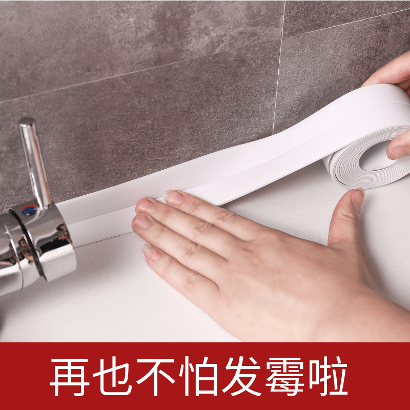 Integrated stove edge slit strip slit card strip seal edge leather water bad son waterproof strip self-adhesive gas cooker kitchen table face