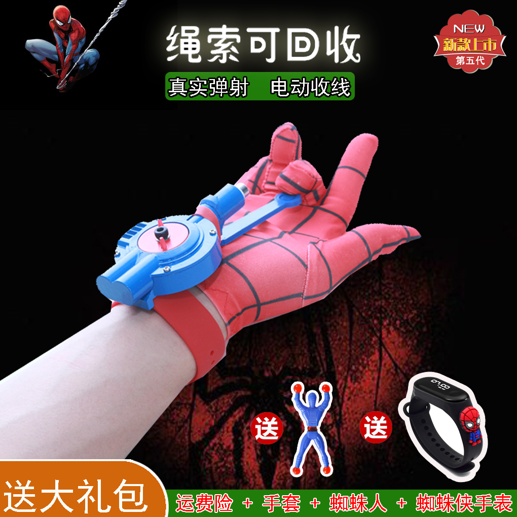 Spiderman silk launcher black technology genuine extraordinary electric spray net toy rope Children's Day gift wrist