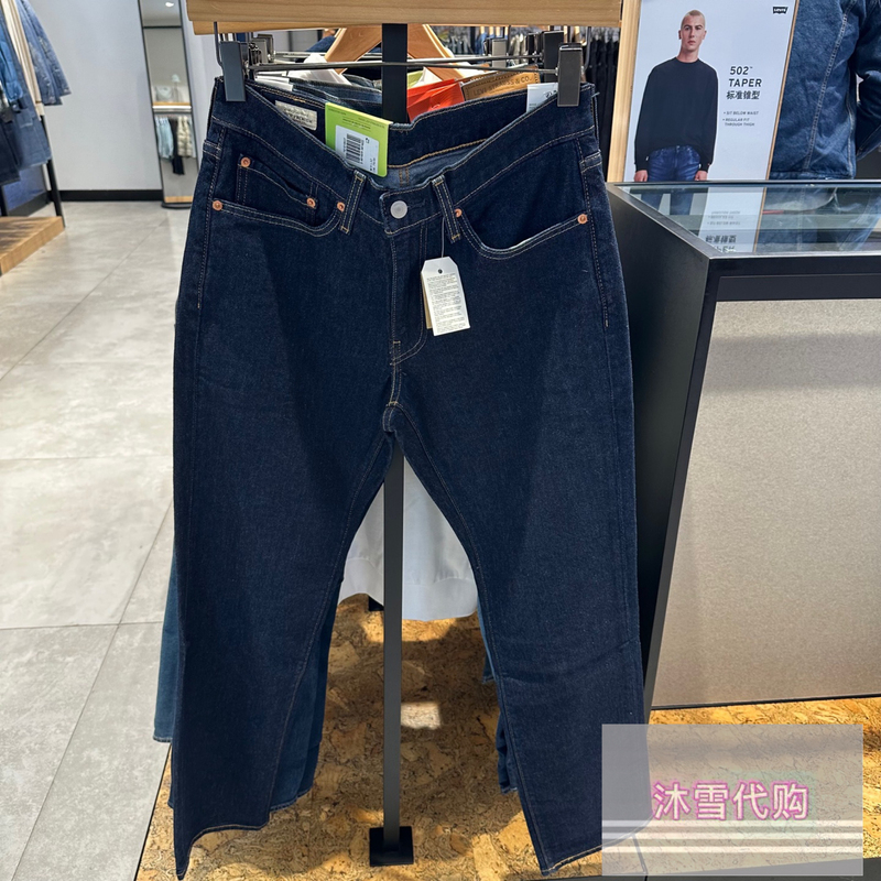 Mx Selected Levis 541 Loose Tapered Dark Blue Simple Versatile Men's Denim Pants 18181-0637