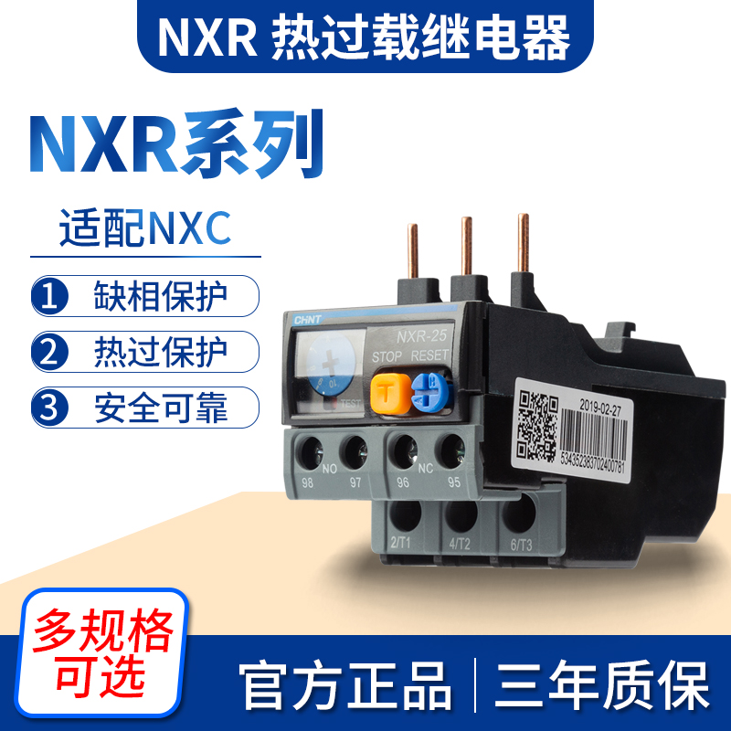 Zhengtai NXR-25 Kunkun Thermal Relay Overload Protector 1A 4A 6A10A13A25A assorted relay