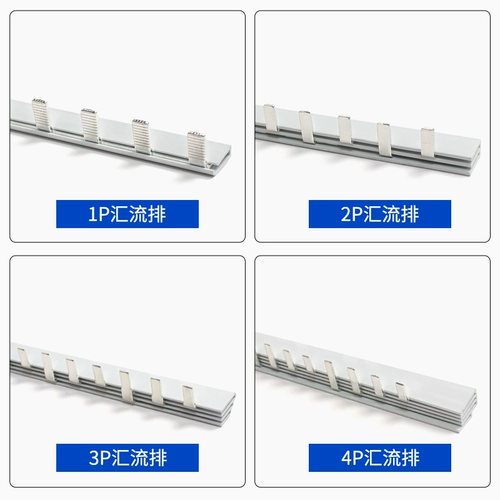 Проводящая шина воздушного переключателя, малая утечка выключателя, соединительная шина 1P2P3P4PDPN, медь 1P+N