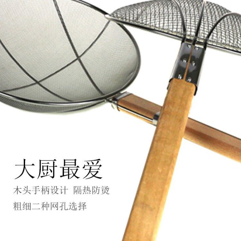 Wooden handle stainless steel wire fishing fence cover fence oil grid filter large colander drainage net fishing fence fishing spoon fried net