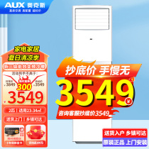 Oaks air conditioner large 2 HP variable frequency heating and cooling home living room shop vertical square cabinet machine for commercial and residential use