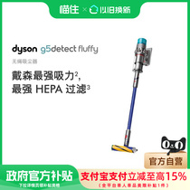 Dyson G5 absolute small wireless vacuum cleaner household large suction mite remover