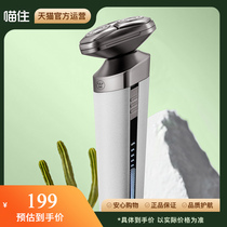 Westinghouse Westinghouse Mens Electric Shaver Rechargeable Smart Shaver Gift 768