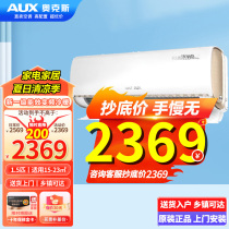 Oaks Mujingfeng pro1 5 HP one-level variable frequency heating and cooling hanging household hanging smart air conditioner large air outlet