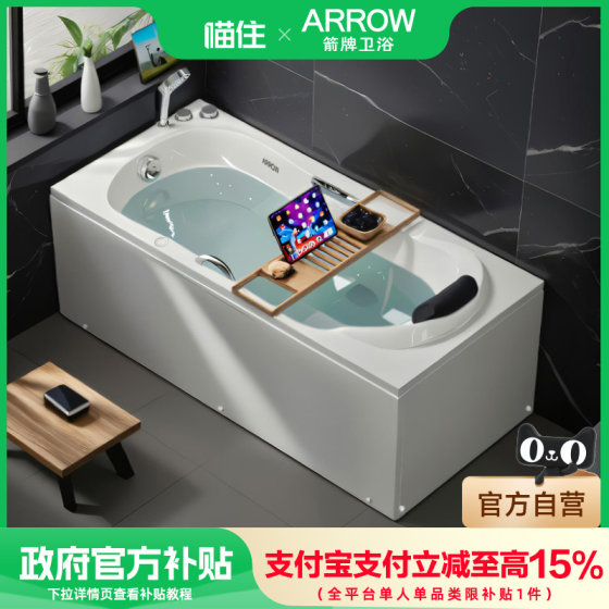 箭牌浴缸家用小户型普通可拆裙边浴盆亚克力889