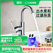 (National subsidy 15%) 361 Hengjie bathroom household hot and cold faucet wash basin faucet basin 928-111b