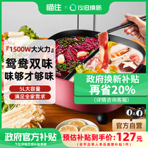 (National subsidy 15%) Supor electric hot pot household large-capacity pot Yuanyang electric cooking pot student electric hot pot 768