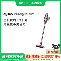 Dyson V10Slim lightweight handheld vacuum cleaner