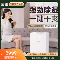 Sharp dehumidifier household basement dehumidifier high power moisture absorption back to Nantian dehumidifier artifact