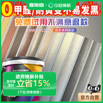 (Government subsidy 15%) Water-based epoxy colored sand caulking agent for floor tiles and ceramic tiles special waterproof glue superimposed on Double 11