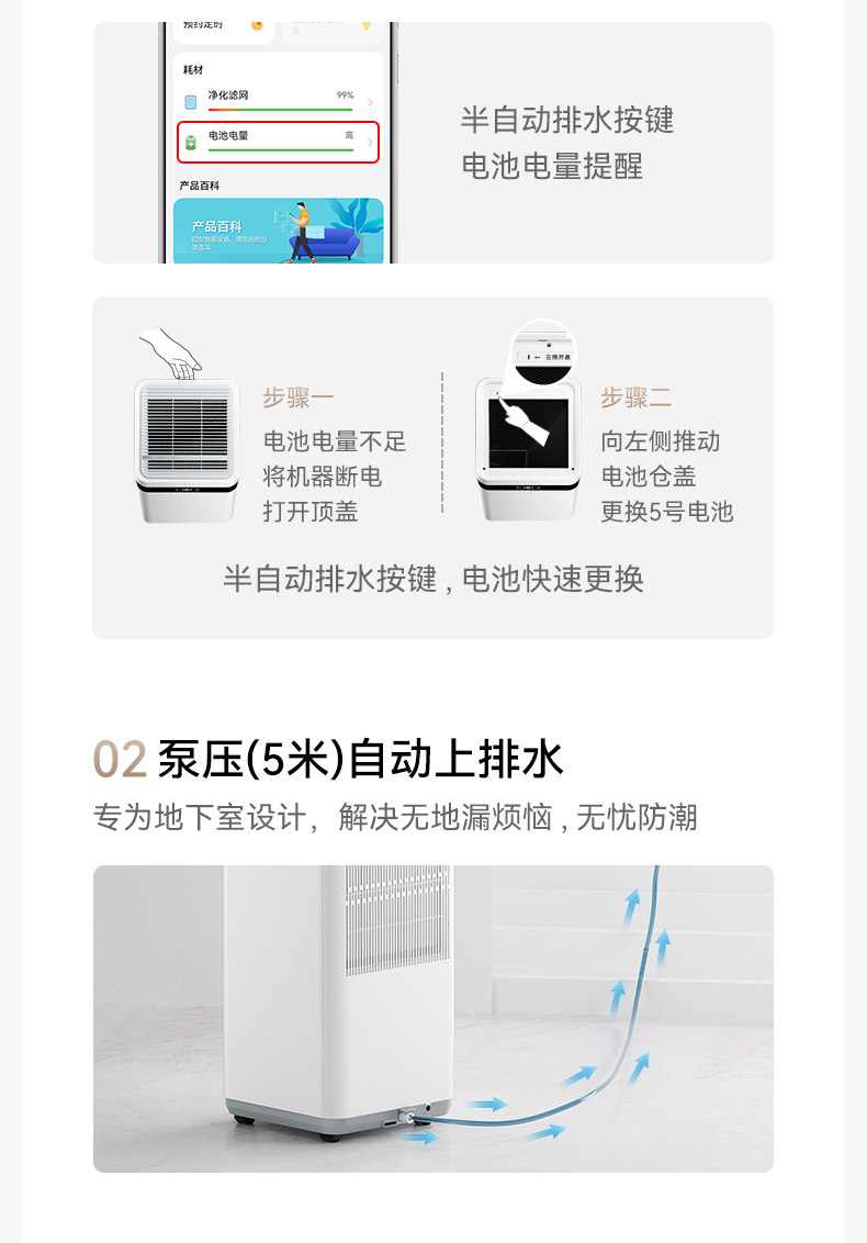 Осушитель воздуха 720净化除湿一体机 华为鸿蒙智选智能高效除湿设备 7l大水箱静音设计