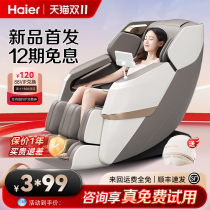 (15% subsidy) Haier massage chair home full body intelligent small multi-functional new sofa chair H3-317